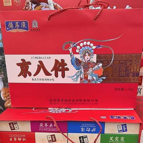京八件礼盒1600g老北京特产传统糕点心零食大礼包节日送礼伴手礼