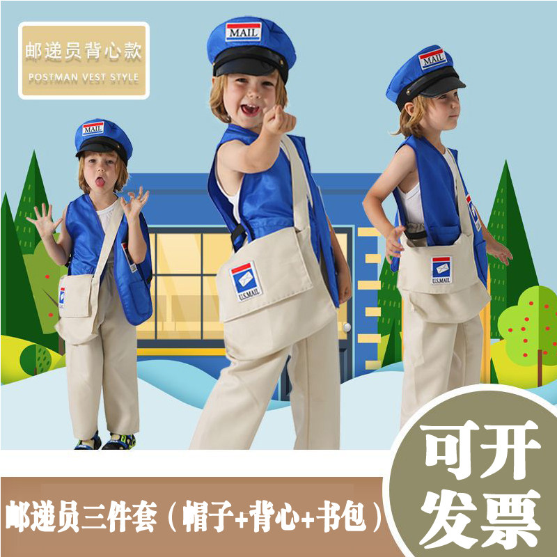 六一儿童邮递员cos服邮政扮演服