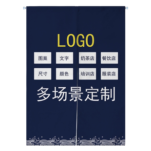 门帘定制logo奶茶店厨房餐厅防油烟隔断帘半遮挡布帘洗手间仓库