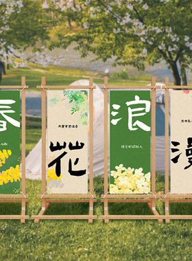 春天煮茶户外挂布露营氛围感布置团建网红小院背景布营地定制挂毯