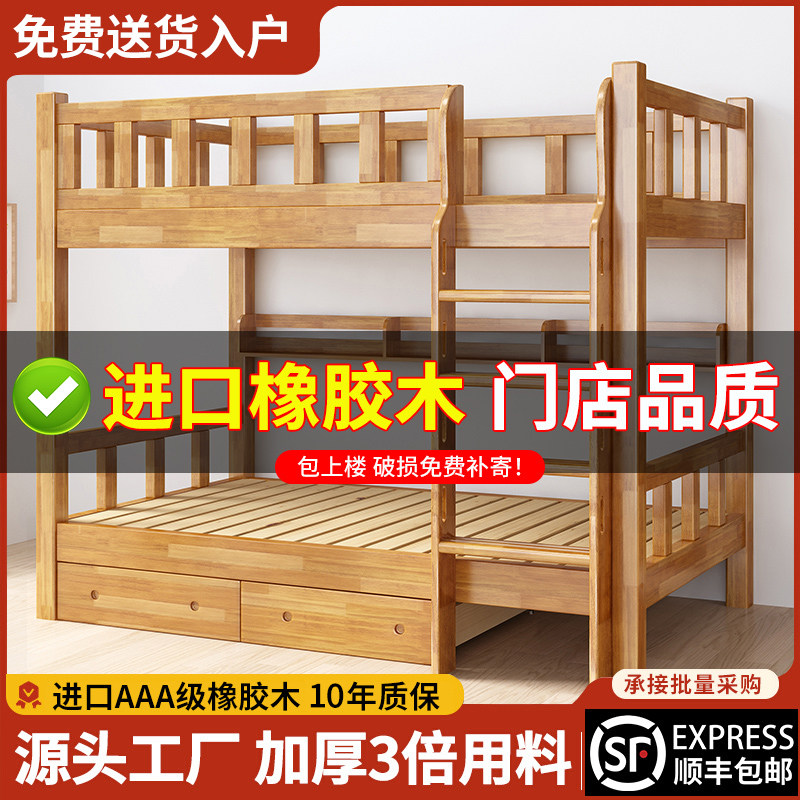 全实木加粗加厚上下床双层床儿童床上下铺员工宿舍床高低床子母床