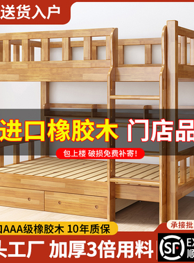 全实木加粗加厚上下床双层床儿童床上下铺员工宿舍床高低床子母床