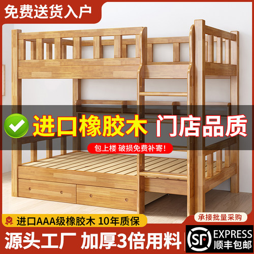 全实木加粗加厚上下床双层床儿童床上下铺员工宿舍床高低床子母床