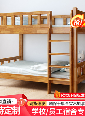 实木上下铺双层床两层木床儿童床同宽宿舍双人上下床高低床子母床