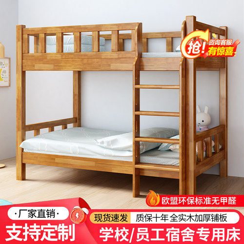 工厂直销量大从优实木上下铺床