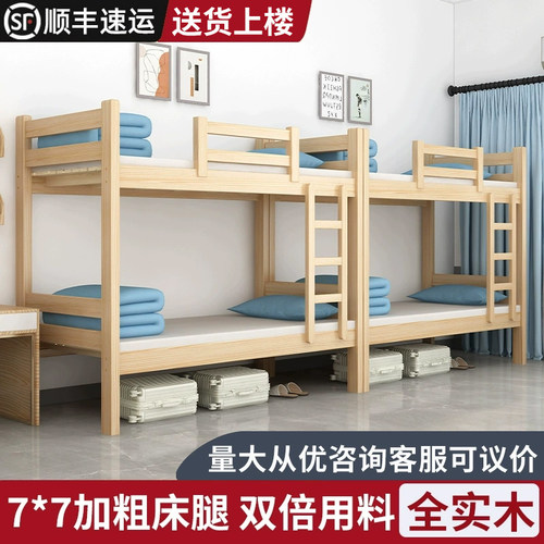淘宝优选上下床学校员工宿舍床