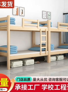 上下床实木双层床成人上下铺学生公寓加厚型员工宿舍高低床儿童床