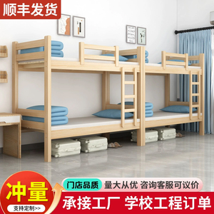 上下床实木双层床成人上下铺学生公寓加厚型员工宿舍高低床儿童床