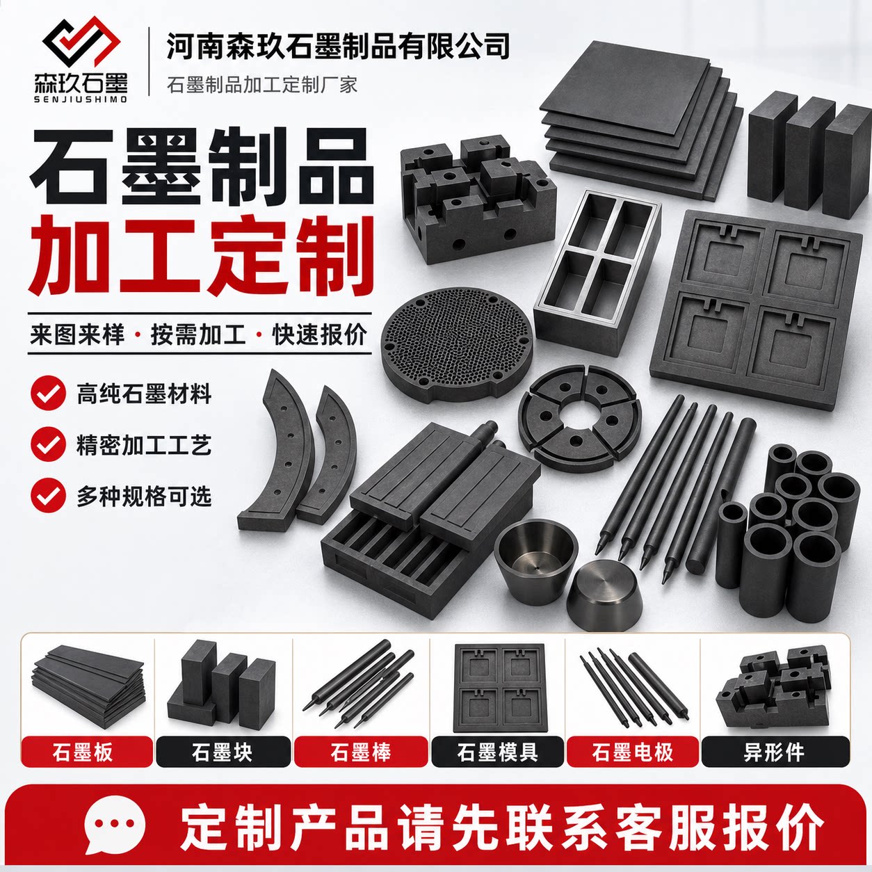 石墨制品加工定制 高纯石墨板石墨块石墨棒 石墨电极模具来图定做
