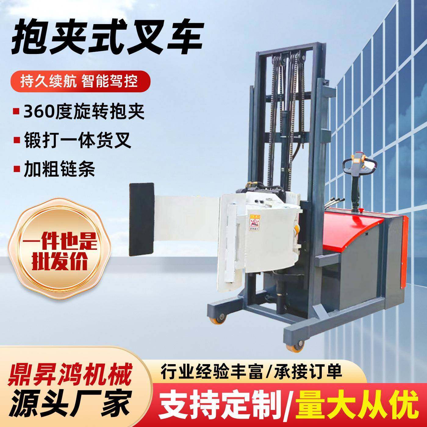 抱夹式叉车运输搬运设备液压抱夹式叉车60度旋转布卷抱夹搬运车,搬运/仓储/物流设备,其他起重搬运设备,淘宝优惠券,粉丝福利购,淘宝优惠卷