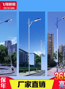 5米6米7米8米LED路灯广场路灯户外道路路灯高杆灯新农村led路灯