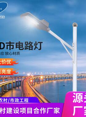 led市电路灯6米7米8米大功率新农村户外高速公路工程高杆路灯厂家