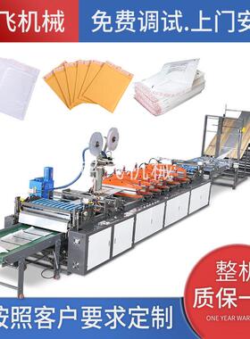 MF-800型复合气泡膜信封制袋机珍珠棉制袋机气泡包装袋生产设备