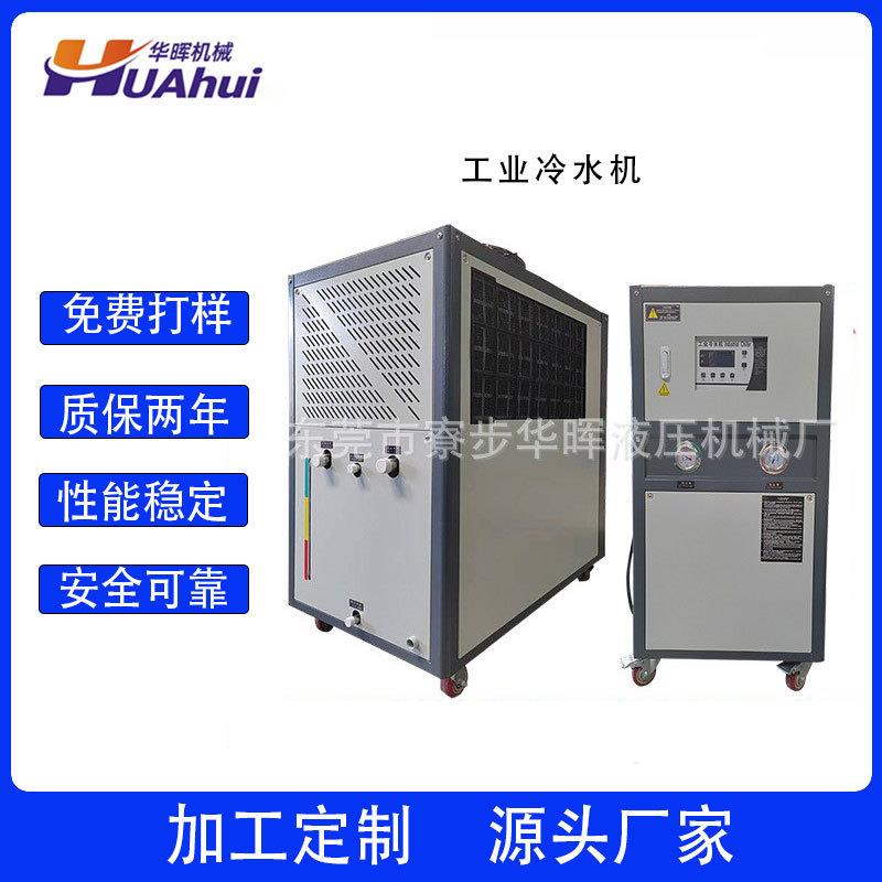 厂家直销EVA工业冷水机液压系统冷却设备循环水风冷式冷水机