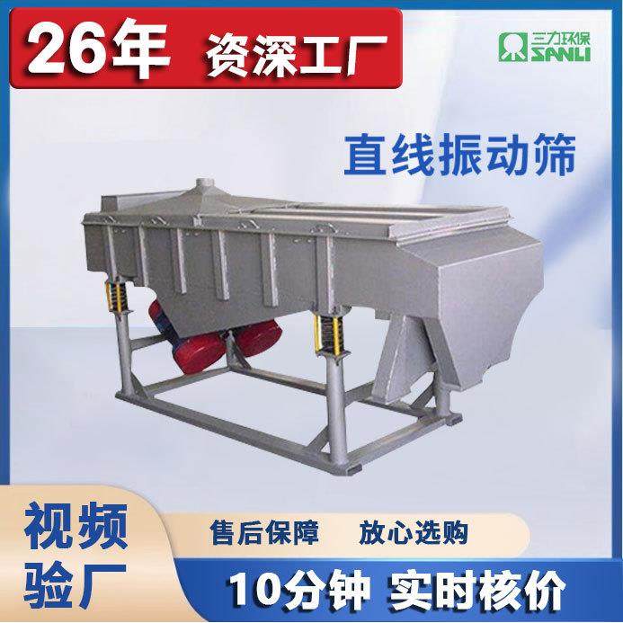 双层直线振动筛长方形粉末颗粒震动筛杂志颗粒分级多层直线筛,五金/工具,其他机械五金,淘宝优惠券,粉丝福利购,淘宝优惠卷