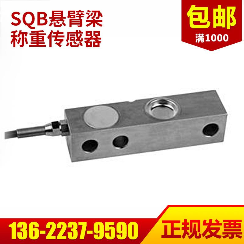 柯力SQB悬壁梁式称重传感器平台秤传感器小地磅传感器