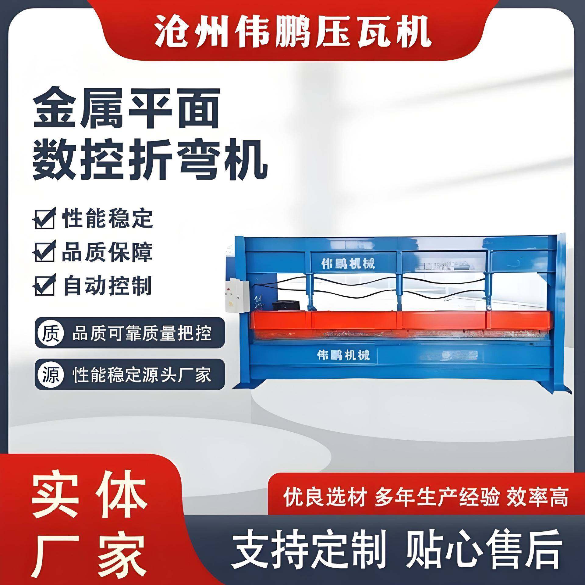 不锈钢液压金属平面数控折弯机薄板铁板板材全自动4米折弯机设备,五金/工具,其他机械五金,淘宝优惠券,粉丝福利购,淘宝优惠卷