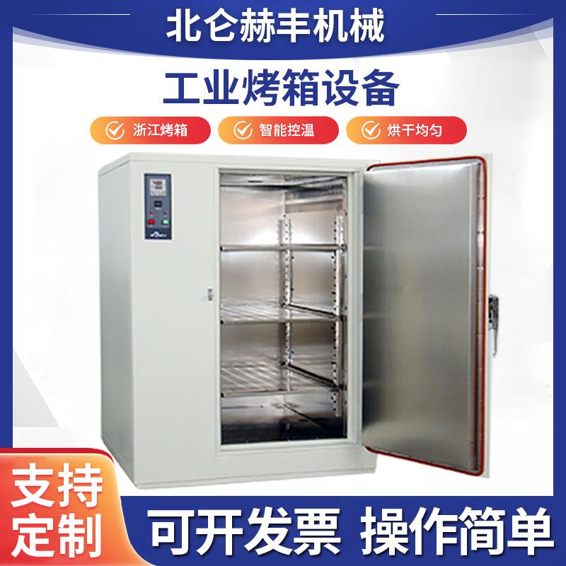 厂家高温定时工业烤箱实验室烘干鼓风热风循环干燥箱商用食品烘箱