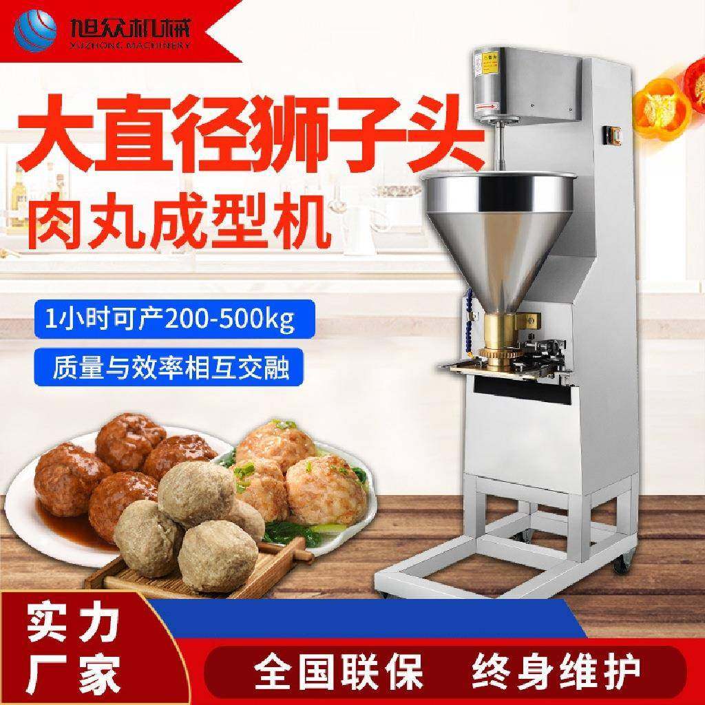 全自动肉丸成型机商用肉丸机冷冻狮子头肉馅肉制品丸子机