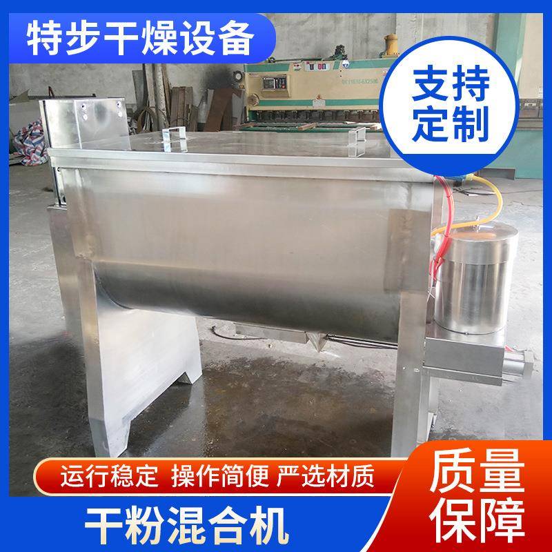 供应干粉混合机干燥厂家供应香精香料混合机