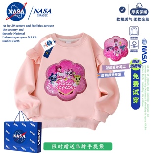 NASA联名奇妙多人萌可亮片翻转变换图案荷叶边卫衣女童春秋冬季