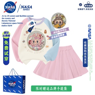 NASA联名拉布布男童亮片翻转变换图案女童套装卫衣儿童秋冬短裙