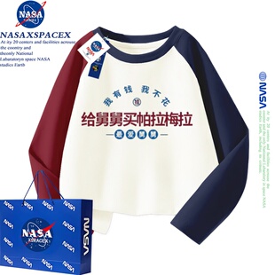 NASA我爱舅舅童装有钱买帕拉梅拉童装儿童衣服夏季男女童长袖t恤