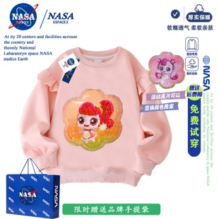 NASA联名奇妙萌可亮片翻转变换图案荷叶边卫衣女童春秋冬季热情
