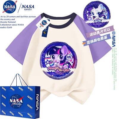 NASA联名小马宝莉纯棉短袖女童夏亮片变色t恤女孩紫悦翻转变图案
