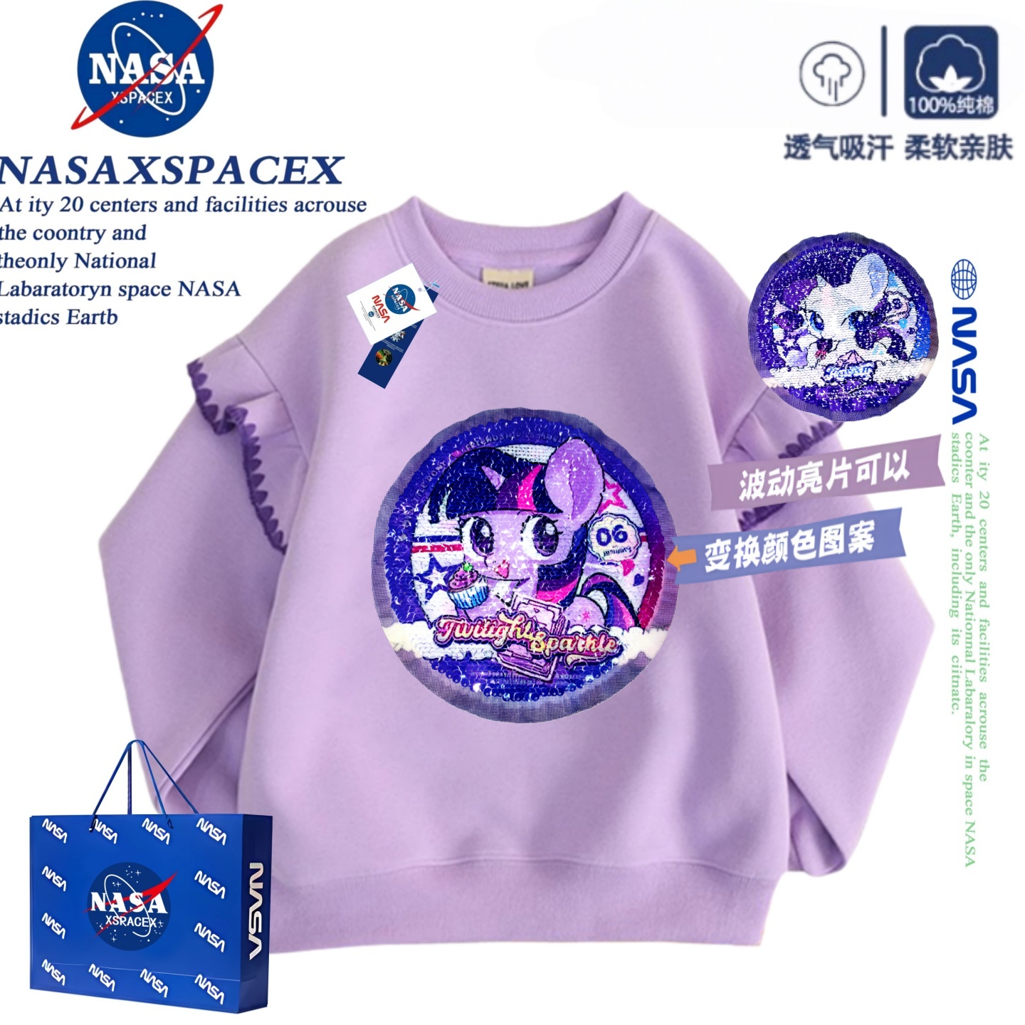 NASA联名小马宝莉荷叶边卫衣