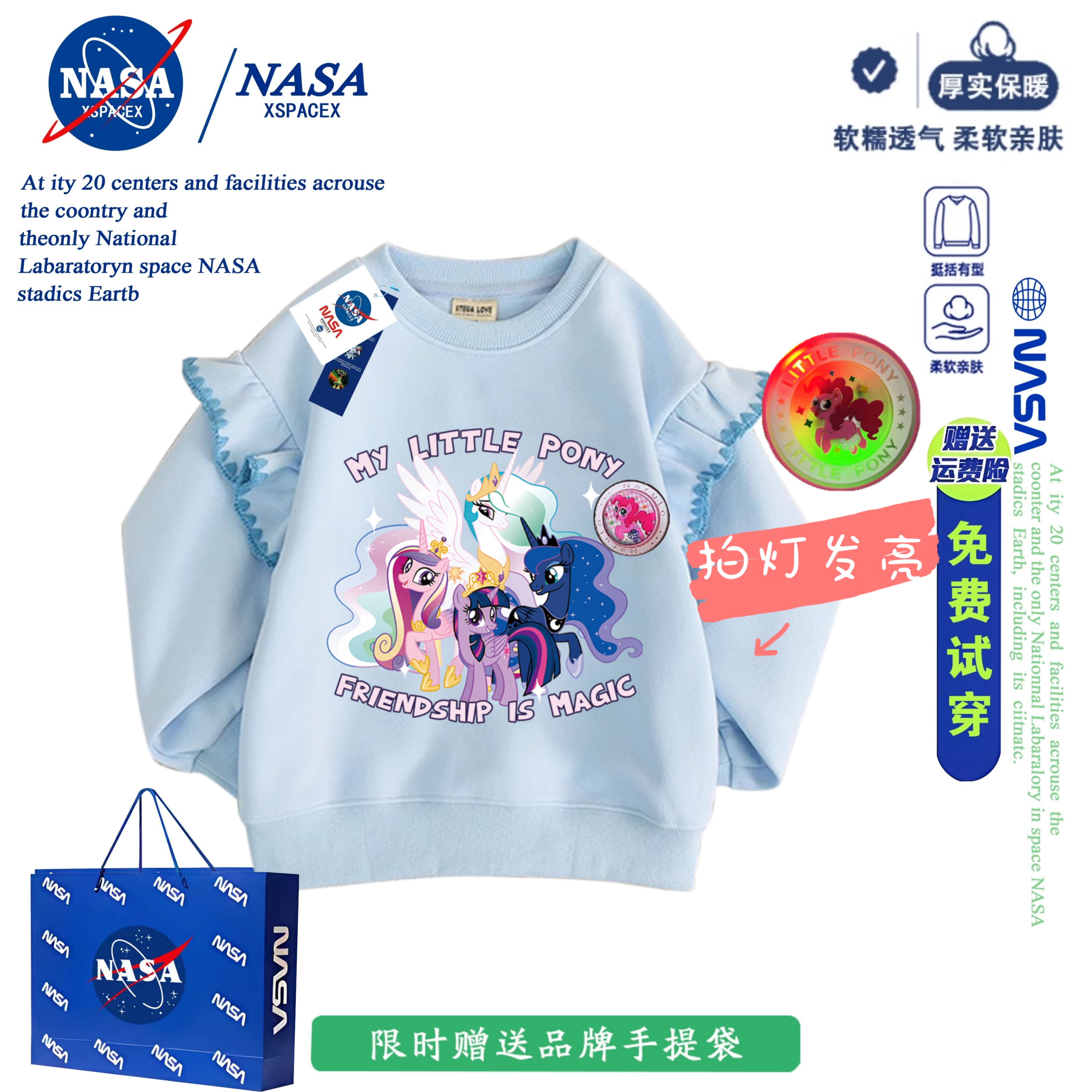 小马宝莉拍灯亮发光卫衣