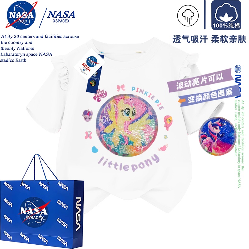 NASA联名小马宝莉女童夏季2025新款飞袖T恤短袖变色亮片圆领上衣