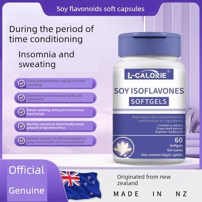 大豆异黄酮软胶囊小紫瓶更年期失眠盗汗失控官方正品