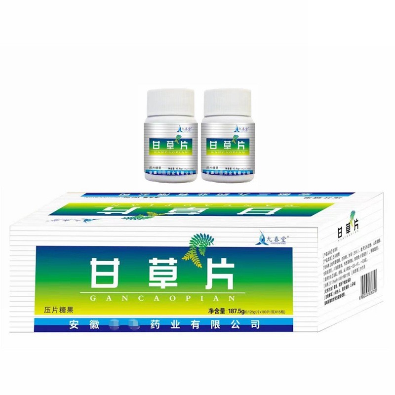 全康九春堂药业甘草片压片糖果0.125g*100片【】