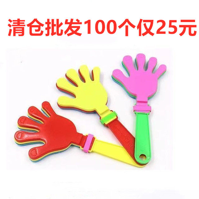 鼓掌拍拍手器拍拍手手掌拍塑料玩荧光棒/应援棒/灯牌