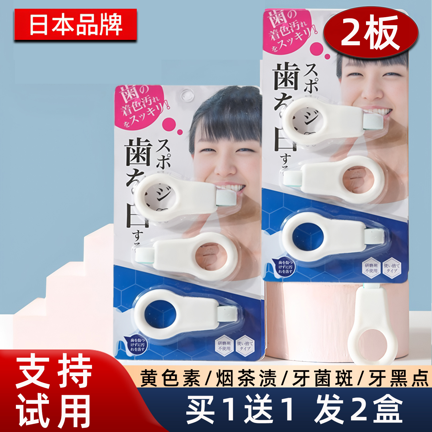 拍1发2儿童成人通用洁牙擦