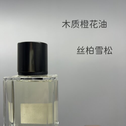 【正经大红花】木质橙花油 丝柏雪松 正品香水试香小样体验装