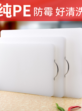 加厚抗菌防霉切菜板家用案板砧板厨房塑料水果案板占板面刀板