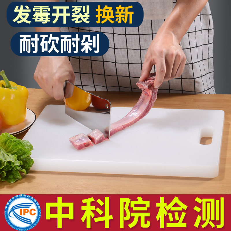 抗菌防霉塑料不锈钢双面刀菜板