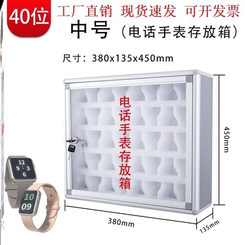 挂墙式电话手表存放柜充