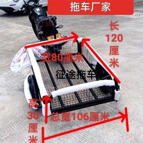 电瓶车后拖斗摩托车摆摊载货电瓶车挂车拉车小摩托挂小型用电动车