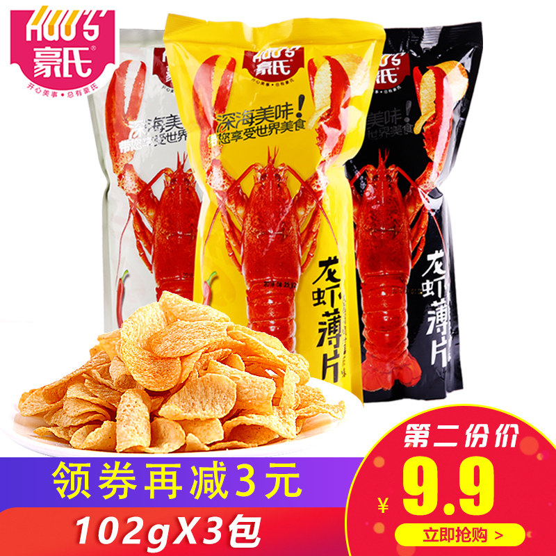 豪氏龙虾薄片102gx3 山药薄片大包薯片脆片特产网红吃货休闲零食