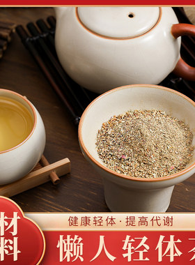 懒人轻体 美体健康花草提高代谢改善内分泌内服茶包
