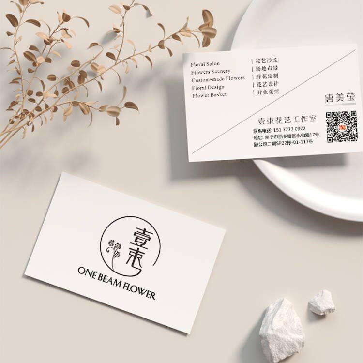 鲜花名片定做花店卡片定制logo设计烫金烫银卡片制作二维码卡片定制