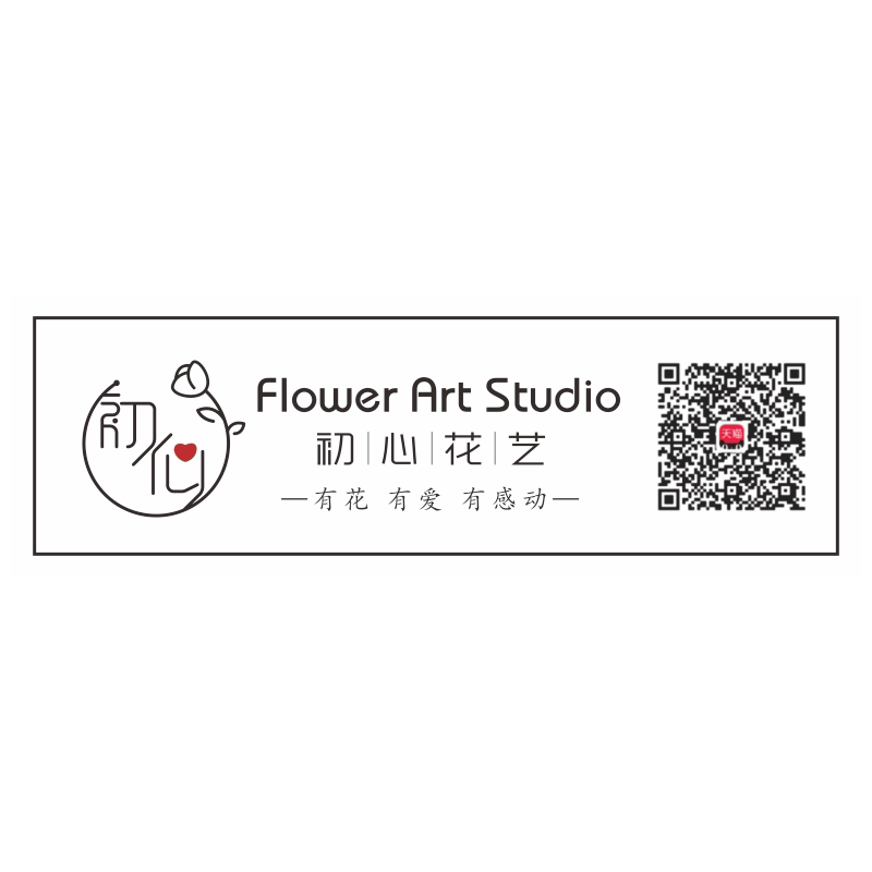 可粘贴花店贴纸定制二维码防水标签自粘性烘焙蛋糕定制花店不干胶花束鲜花名片透明贴纸设计logo封口贴订做