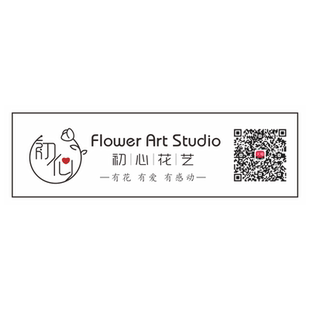 可粘贴花店贴纸定制二维码防水标签自粘性烘焙蛋糕定制花店不干胶花束鲜花名片透明贴纸设计logo封口贴订做