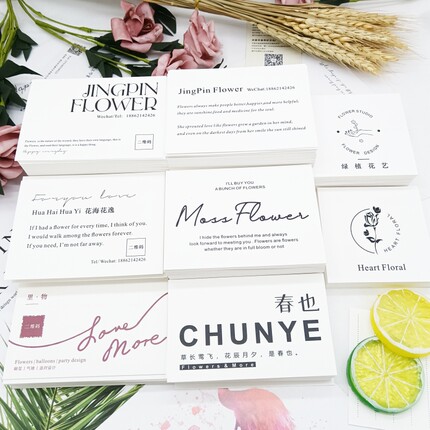 INS风卡花店吊牌定制鲜花保养卡logo卡片定做简约INS风卡订制网红手写单卡折叠贺卡设计订做珠光纸PVC包邮