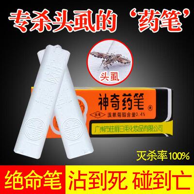 灭蟑螂药粉家用杀虫神器