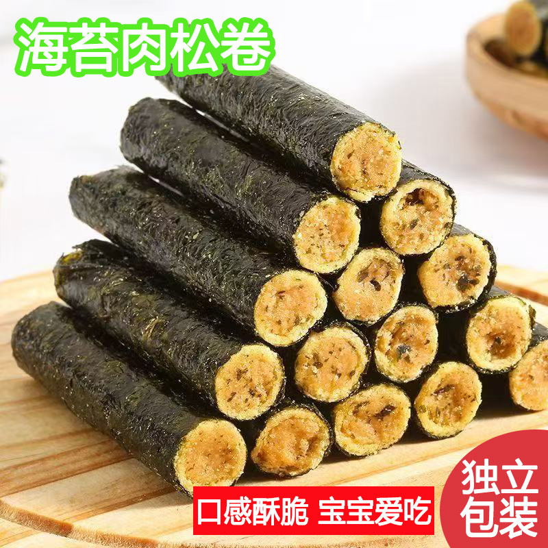 海苔肉松卷儿童孕妇零食小吃休闲食品海苔夹心脆原味肉松棒海苔卷