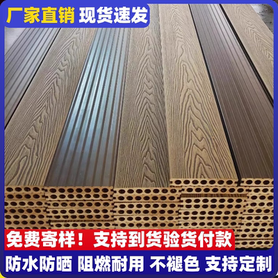 【15年老店|现货】塑木地板户外